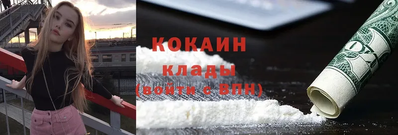 Cocaine VHQ  Горнозаводск 