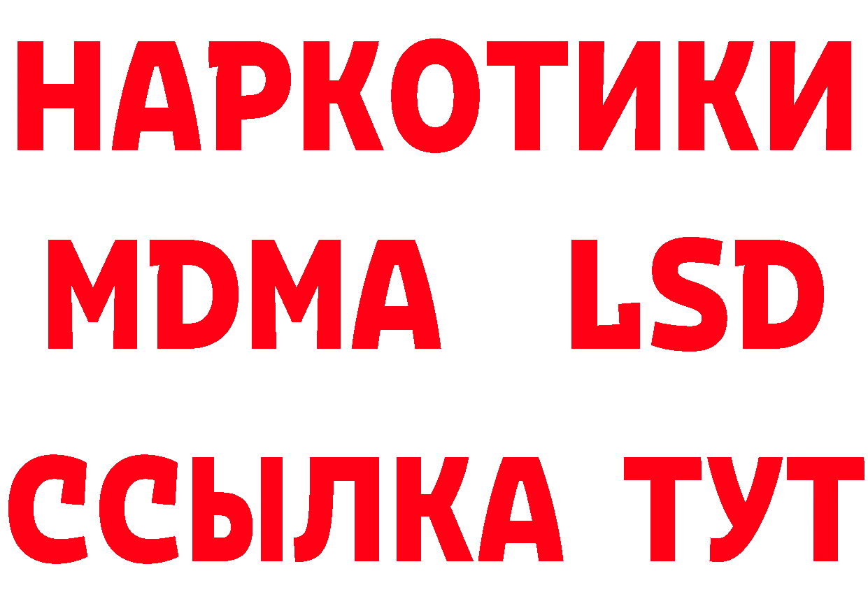 ГАШ Изолятор ТОР даркнет mega Горнозаводск